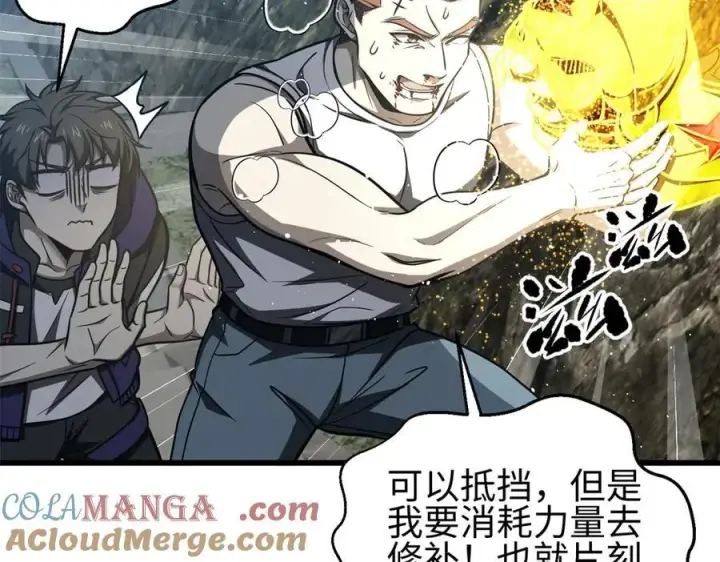 《全球高武》302 胸怀广阔的方平图61