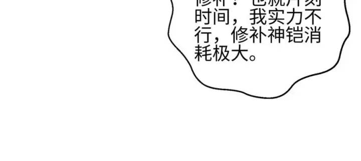 《全球高武》302 胸怀广阔的方平图62