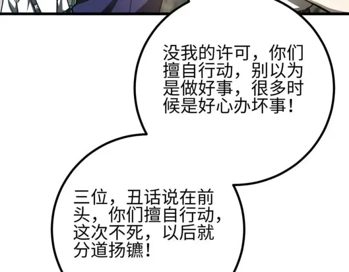 《全球高武》302 胸怀广阔的方平图66
