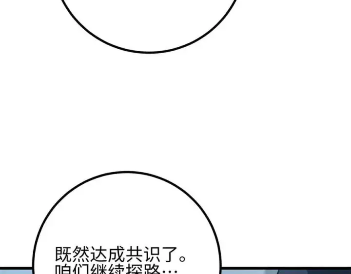 《全球高武》302 胸怀广阔的方平图67