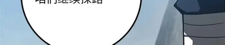 《全球高武》302 胸怀广阔的方平图68