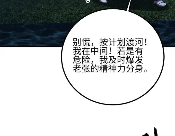 《全球高武》302 胸怀广阔的方平图7