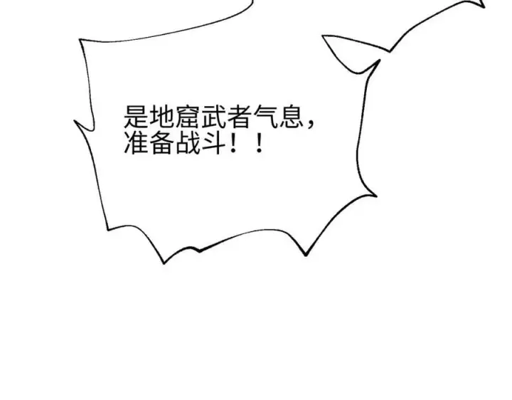 《全球高武》302 胸怀广阔的方平图70