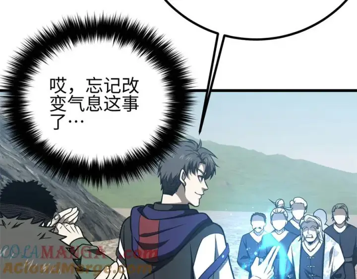 《全球高武》302 胸怀广阔的方平图73