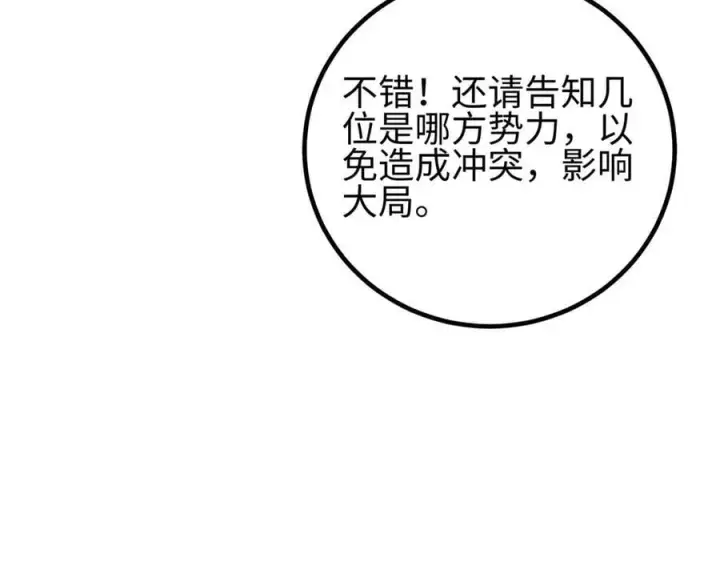 《全球高武》302 胸怀广阔的方平图76