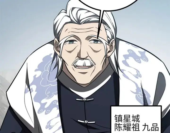 《全球高武》302 胸怀广阔的方平图79