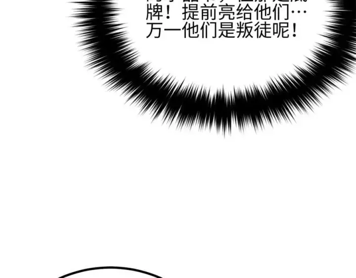 《全球高武》302 胸怀广阔的方平图82