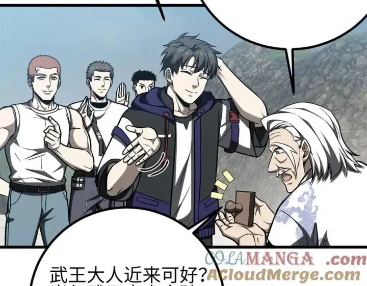 《全球高武》302 胸怀广阔的方平图85