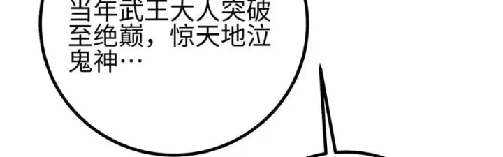 《全球高武》302 胸怀广阔的方平图86