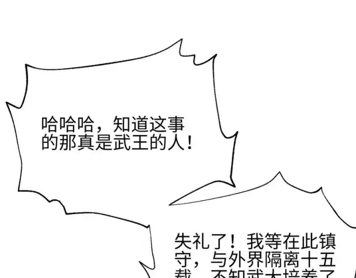 《全球高武》302 胸怀广阔的方平图88