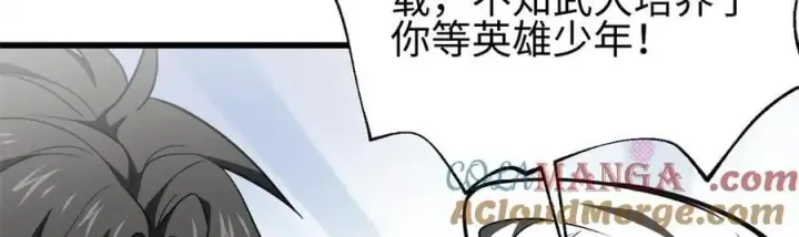 《全球高武》302 胸怀广阔的方平图89