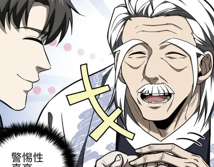 《全球高武》302 胸怀广阔的方平图90