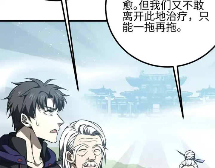 《全球高武》302 胸怀广阔的方平图94