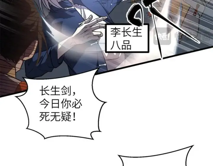 《全球高武》303 入天宫图10