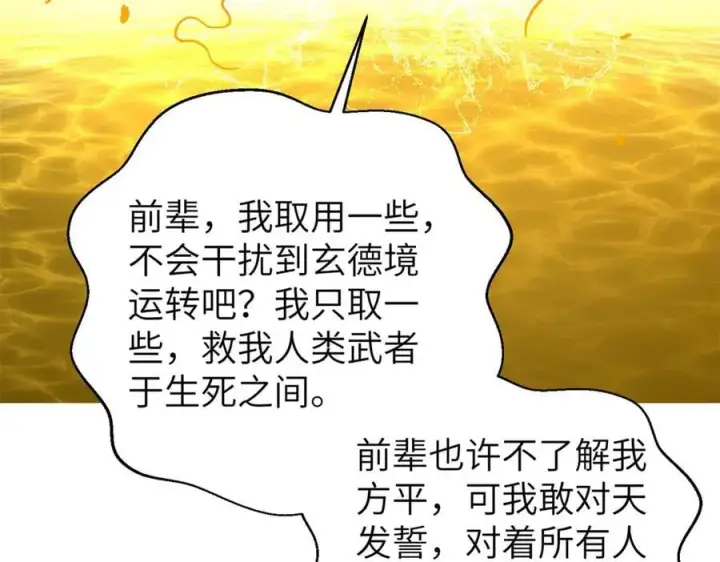 《全球高武》303 入天宫图103