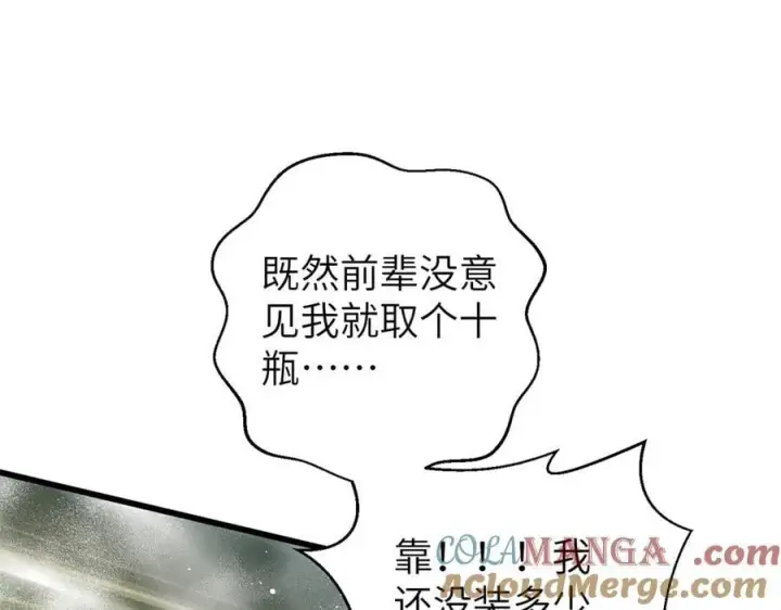 《全球高武》303 入天宫图105