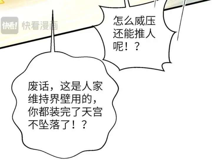 《全球高武》303 入天宫图108