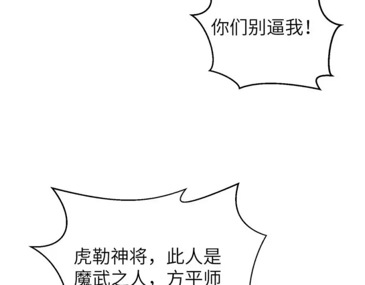 《全球高武》303 入天宫图11