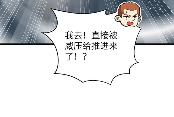 《全球高武》303 入天宫图112