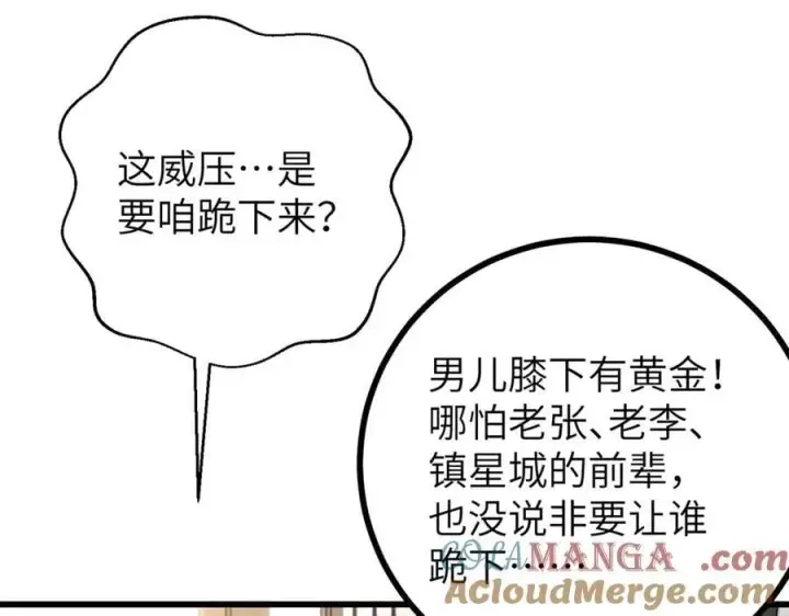 《全球高武》303 入天宫图113