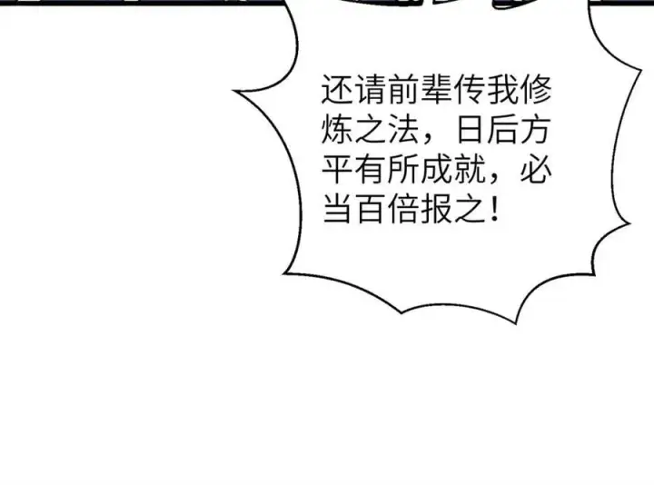 《全球高武》303 入天宫图120