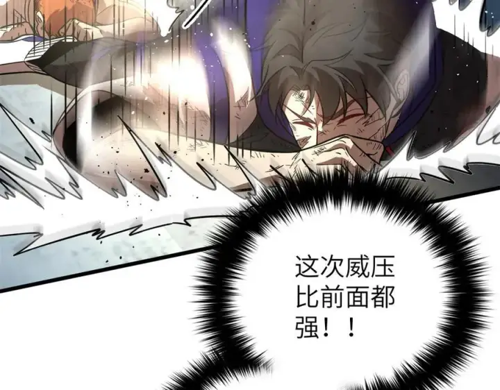 《全球高武》303 入天宫图127