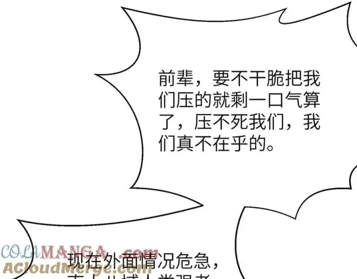 《全球高武》303 入天宫图129