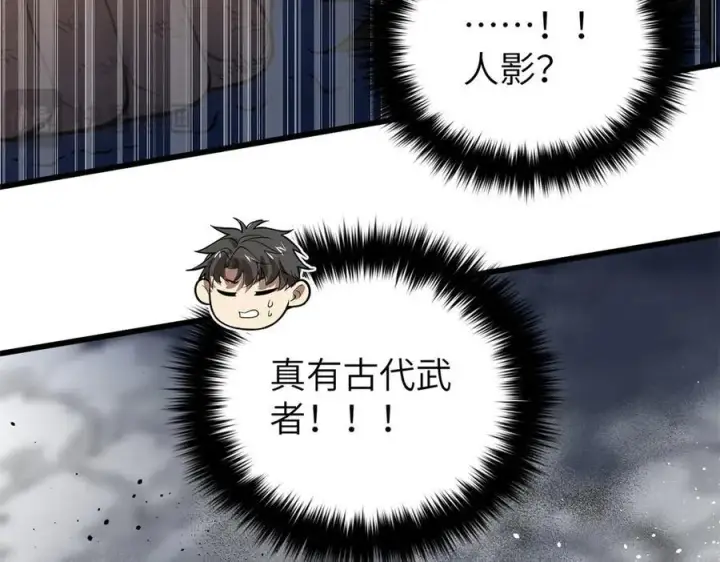 《全球高武》303 入天宫图132