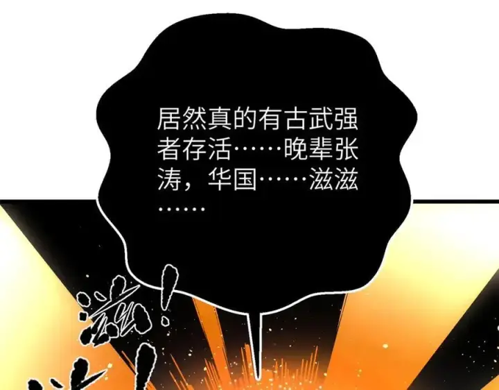 《全球高武》303 入天宫图135