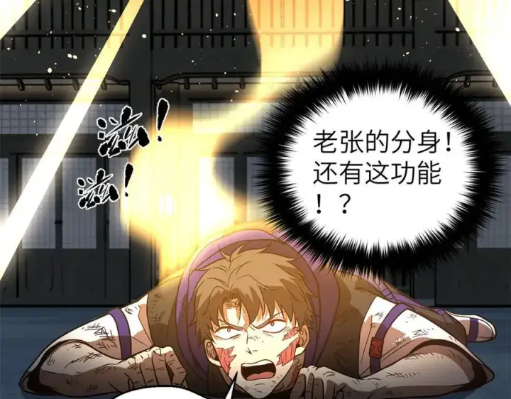 《全球高武》303 入天宫图138