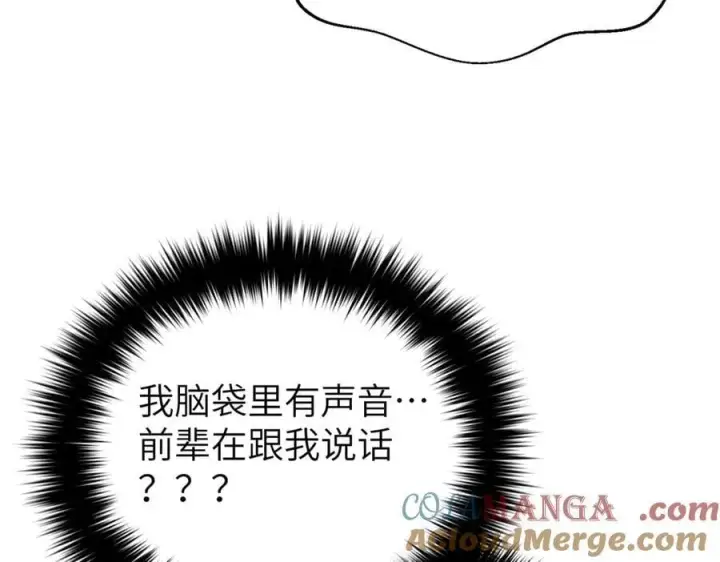 《全球高武》303 入天宫图141