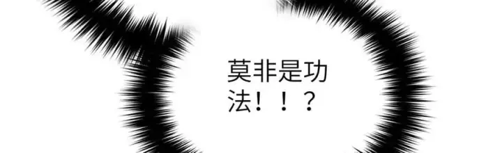 《全球高武》303 入天宫图142
