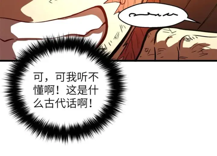 《全球高武》303 入天宫图144