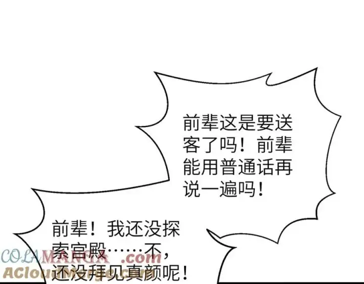 《全球高武》303 入天宫图145