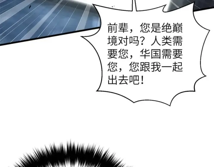 《全球高武》303 入天宫图147