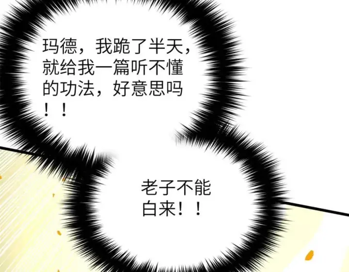 《全球高武》303 入天宫图148