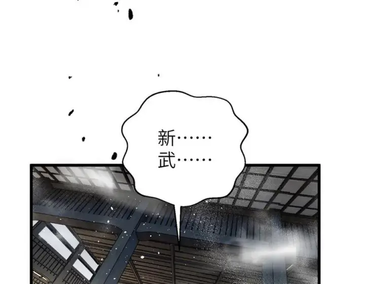 《全球高武》303 入天宫图154