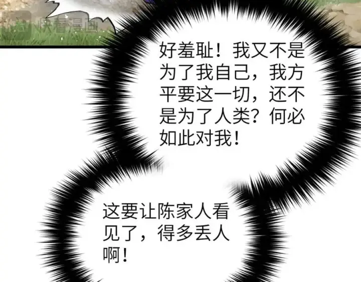 《全球高武》303 入天宫图160