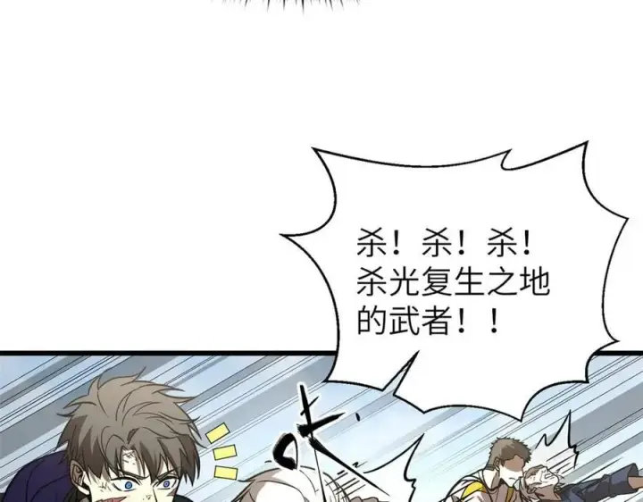 《全球高武》303 入天宫图162
