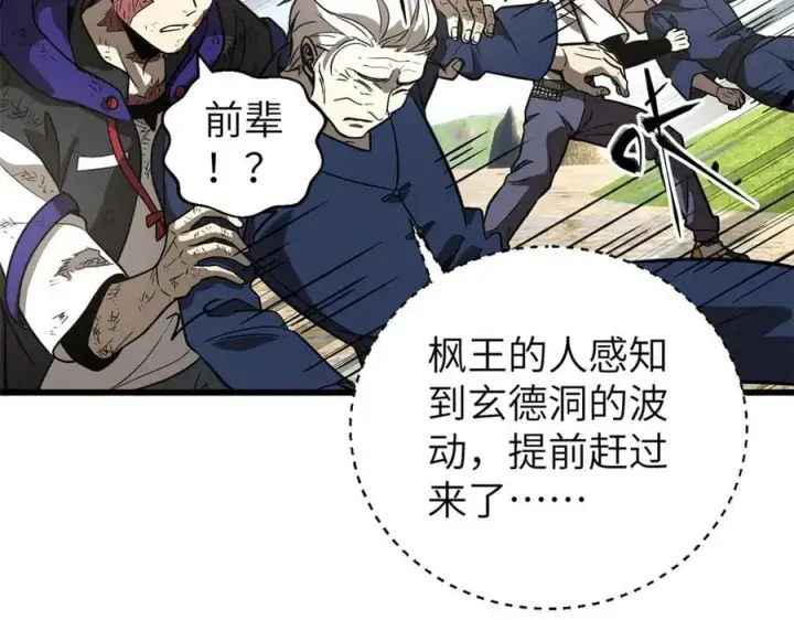 《全球高武》303 入天宫图163
