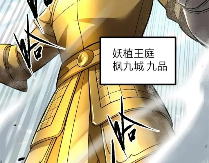 《全球高武》303 入天宫图167