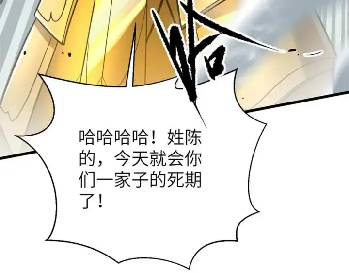 《全球高武》303 入天宫图168