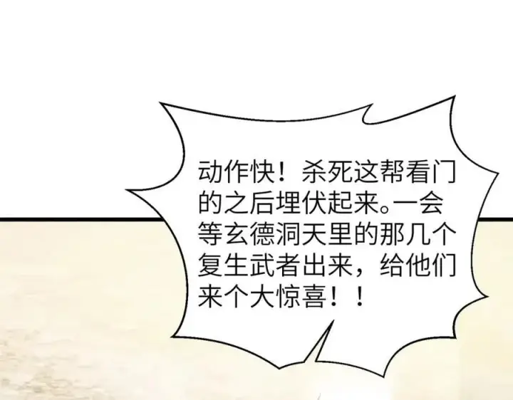 《全球高武》303 入天宫图170