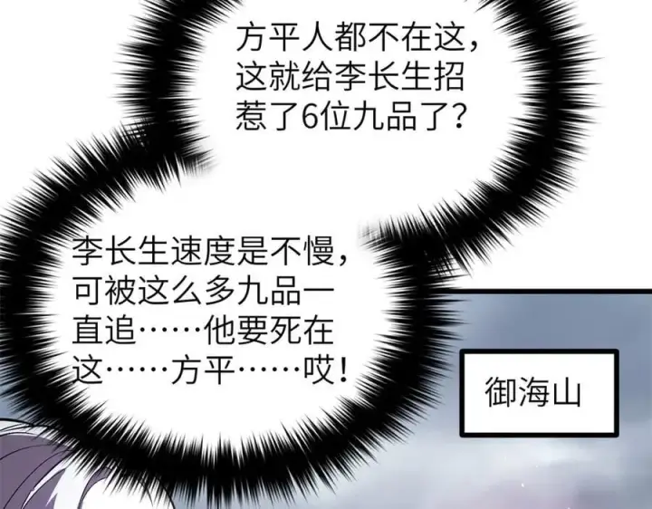 《全球高武》303 入天宫图18
