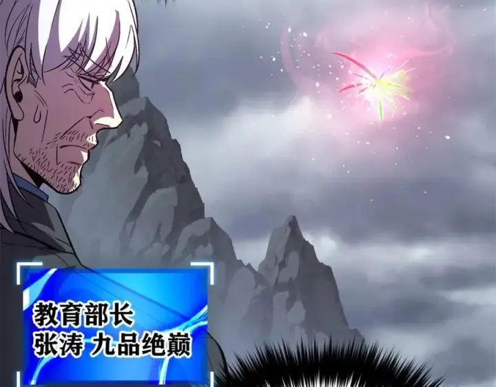 《全球高武》303 入天宫图19