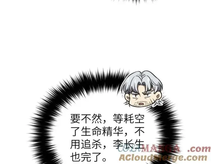 《全球高武》303 入天宫图21