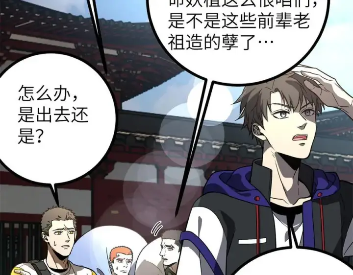 《全球高武》303 入天宫图27