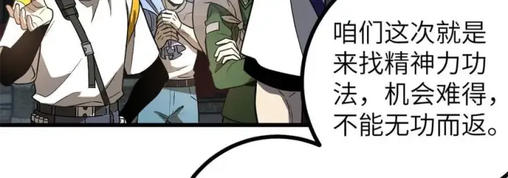 《全球高武》303 入天宫图28