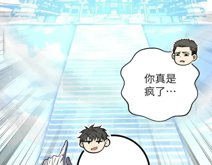 《全球高武》303 入天宫图31