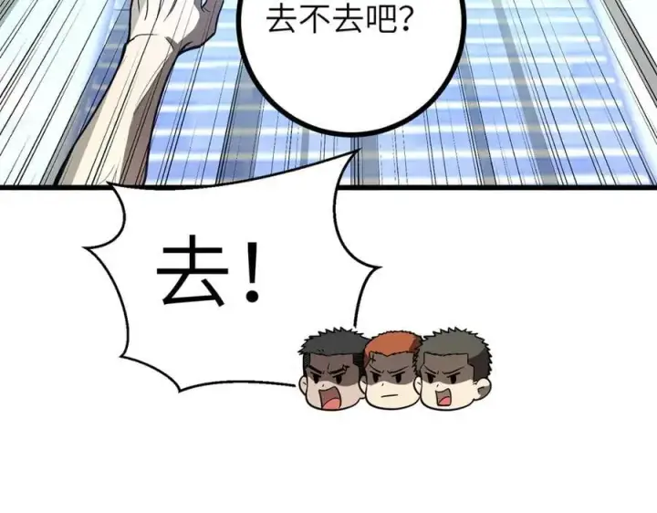 《全球高武》303 入天宫图32